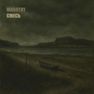 Baal Reginon (Russian Cover)