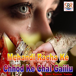 Mehandi Racha Ke Chhod Ke Chal Gaiilu