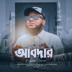 Abdar By Nayeem Tanvir