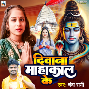 Deewana Mahakal Ke