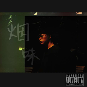 十七岁的花（pord by Charon）