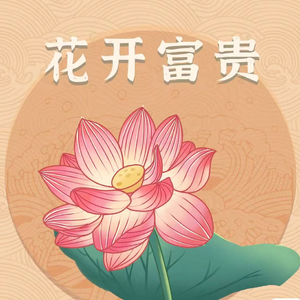 指尖永恒