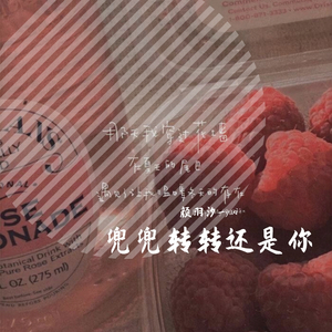 爱，存在(降调副歌版)