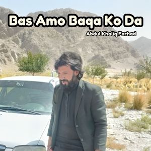 Bas Gra Nan Inan