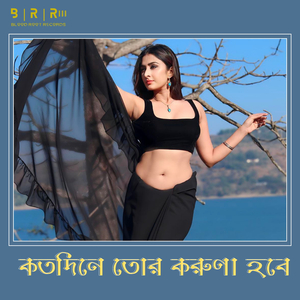 Katadina Tore Karuna Habe