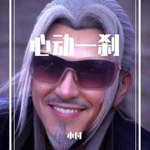 时间的过客（mc名决 remix）