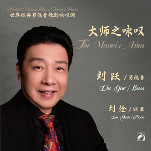 Oh,chi piange;Del futuro nel buio discerno（哦，谁在哭泣；我分辨在黑暗中的未来，选自威尔第歌剧《纳布柯》）