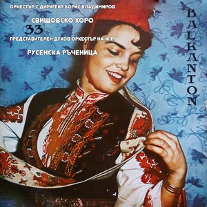 Русенска ръченица