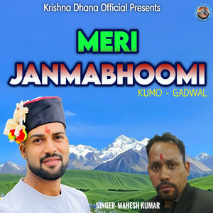 Meri Janma Bhoomi Kumo Gadwal