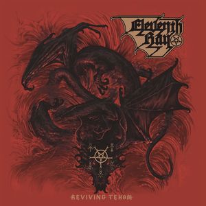 Κόκκινη Αποκάλυψη