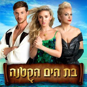 הלב שלי - רפריז