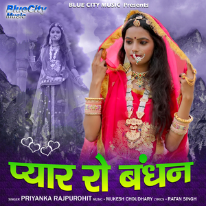 Pyar Ro Bandhan