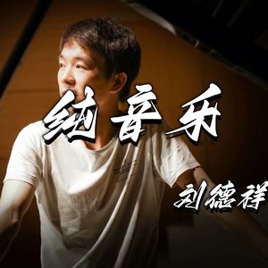 洋娃娃的梦（钢琴3级版）