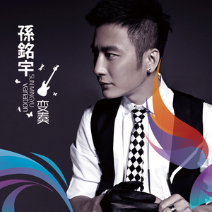 爱是这辈子的魂