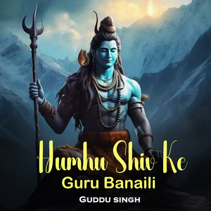 Humhu Shiv Ke Guru Banaili
