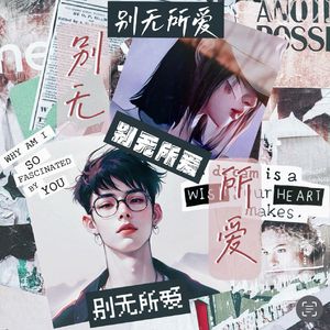 遗忘月光（完整版）