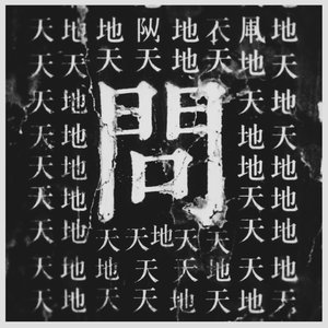 问