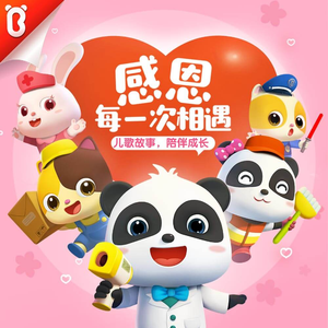 老师的神秘任务