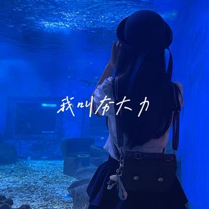 要不是无人在意我差点就信了