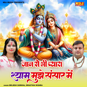 Jaan Se Bhi Pyara Shyam Mujhe Sansar Me