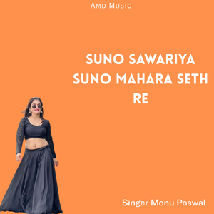 Suno Sawariya Suno Mahara Seth Re