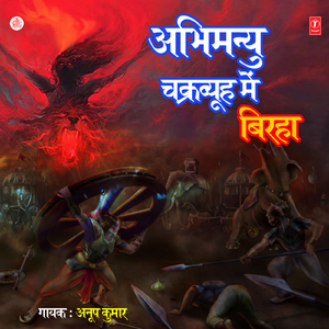 Lakshman-Parshuram Sanwaad