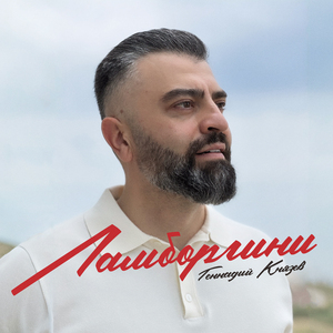 Ламборгини