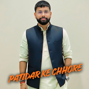 Patidar Ke Chhore