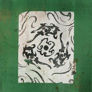 簪花雨（Flower hairpin）