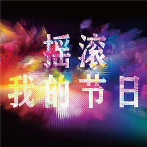 巴黎雨季 - 完整版