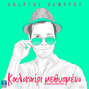 Kalokeri Methismeno
