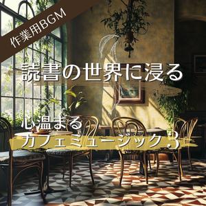 言葉の海に漂うひととき