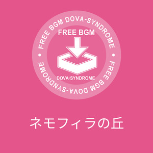 ネモフィラの丘