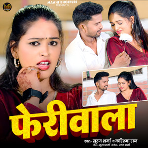 Feriwala