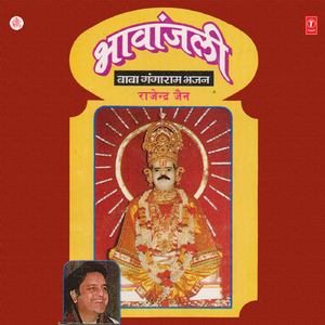 Baba Thaarai Mai