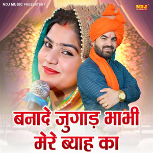 Banade Jugad Bhabhi Mere Byah Ka