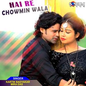 Kene Bhule Geli Sajni