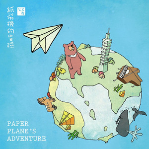 Paper Plane's Adventure