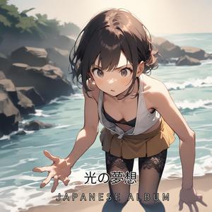 反射の波紋 (Ripples of Reflection)