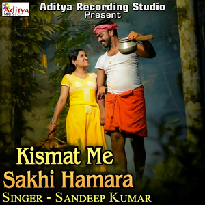 Kismat Me Sakhi Hamara