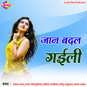 Kam Nahi Karta Hamra Balmuaa Ke Uhe