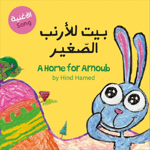 A Home For Arnoub (Song)
