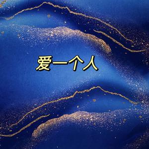 你是前世未知的心跳