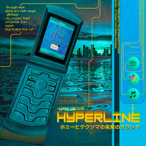 HYPERLINE