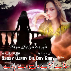 Saday Ujday Dil Day Baray