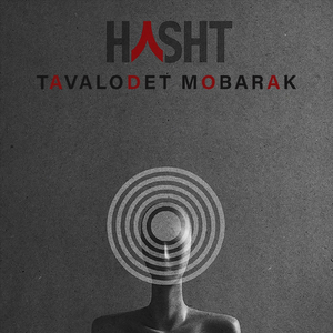 Tavalodet Mobarak