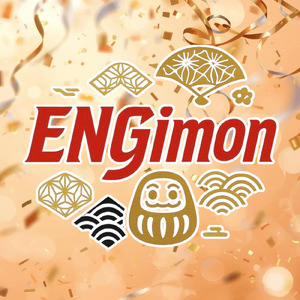 おれたちがバリめでたすぎて君がハッピーになりすぎたの巻