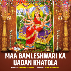 Shankh Baje Maa Ke Bhuvan Mein