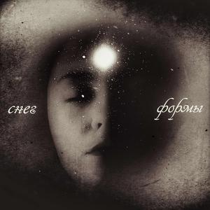 Снег