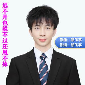 逃不开也躲不过还甩不掉